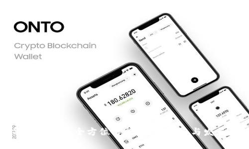新华网虚拟币全方位解析：最新动态与发展趋势